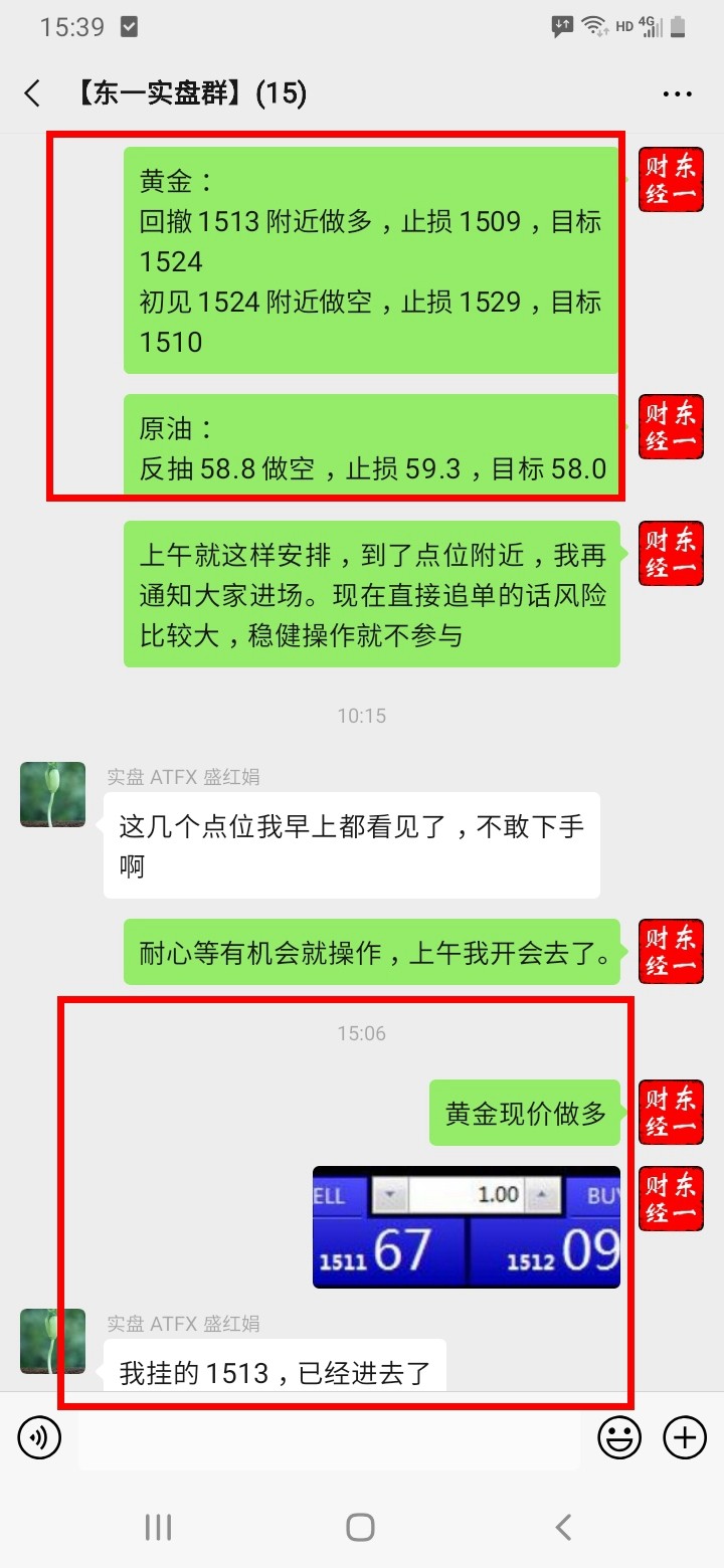东一财经：黄金精准抄底获利7美金，你跟上操作了吗？
