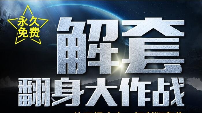 炒黄金原油的精髓在于懂得解套